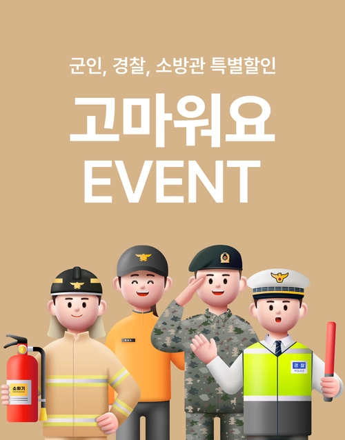 고마워요 이벤트